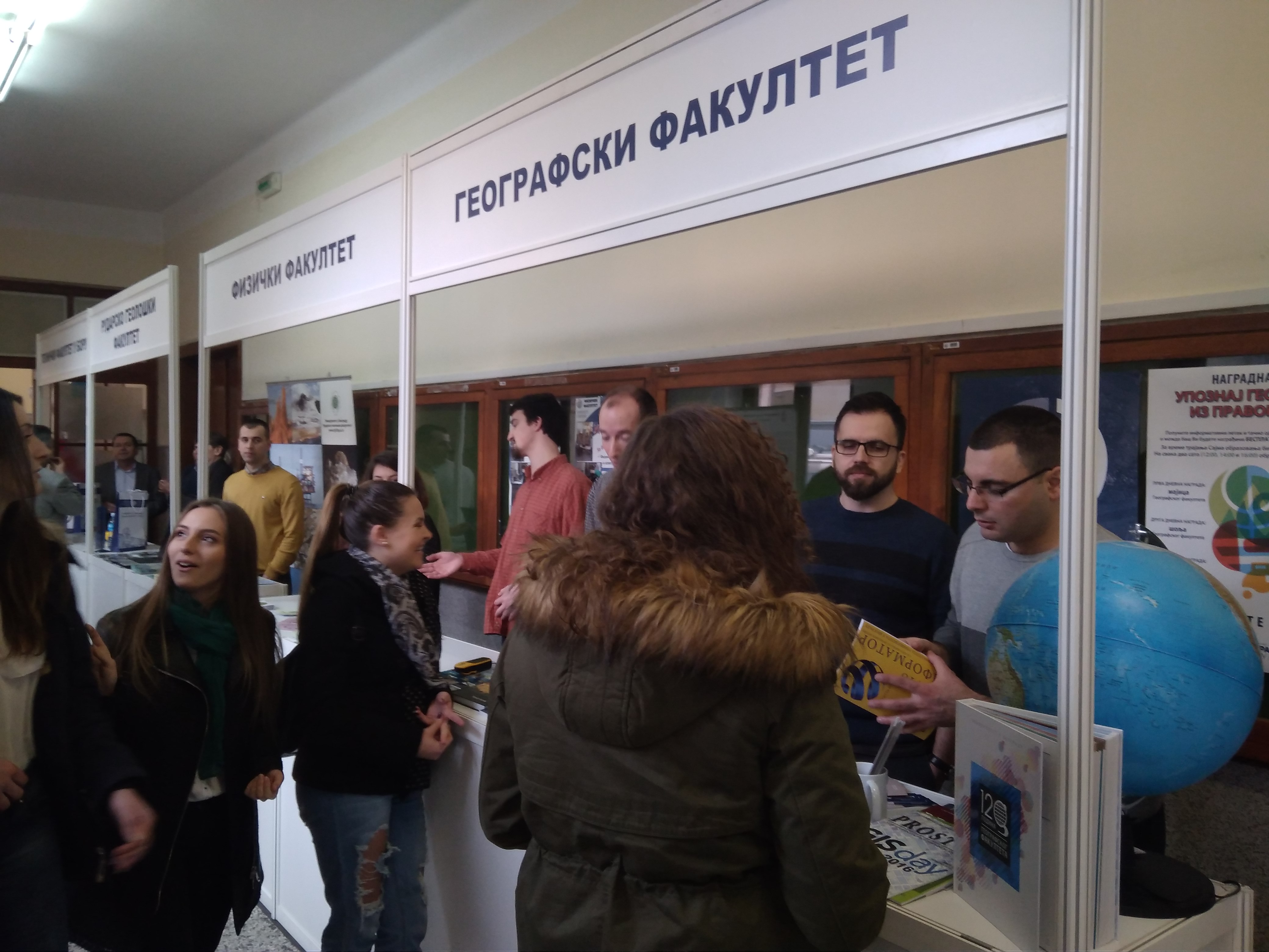 ODRŽANA PROMOCIJA GEOGRAFSKOG FAKULTETA NA 1. SAJMU OBRAZOVANjA UNIVERZITETA U BEOGRADU