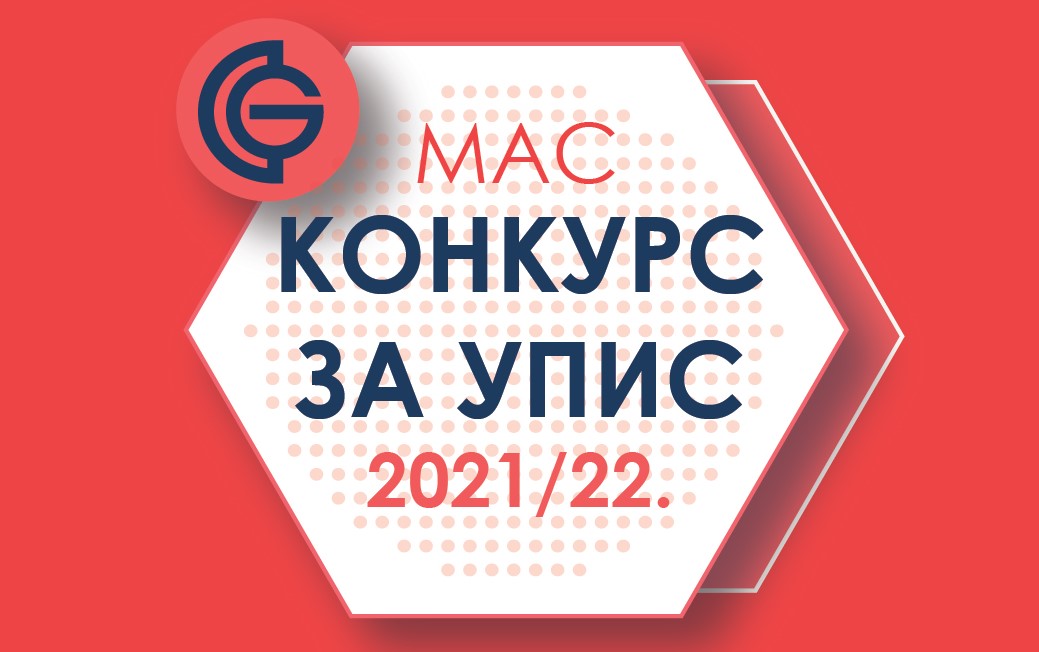 Konkurs za upis studenata u prvu godinu master akademskih studija za školsku 2021/22. godinu