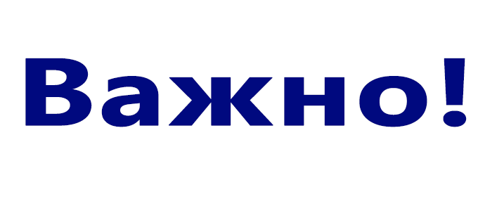 ВАЖНО ОБАВЕШТЕЊЕ – НАСТАВА У ШКОЛСКОЈ 2019/20. ГОДИНИ