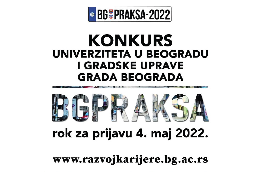 BG PRAKSA- prilika za studente Univerziteta u Beogradu