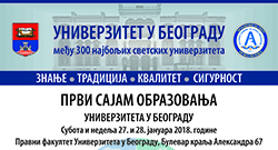 ПРВИ САЈАМ ОБРАЗОВАЊА УНИВЕРЗИТЕТА У БЕОГРАДУ