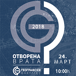 ДАН ОТВОРЕНИХ ВРАТА 2018