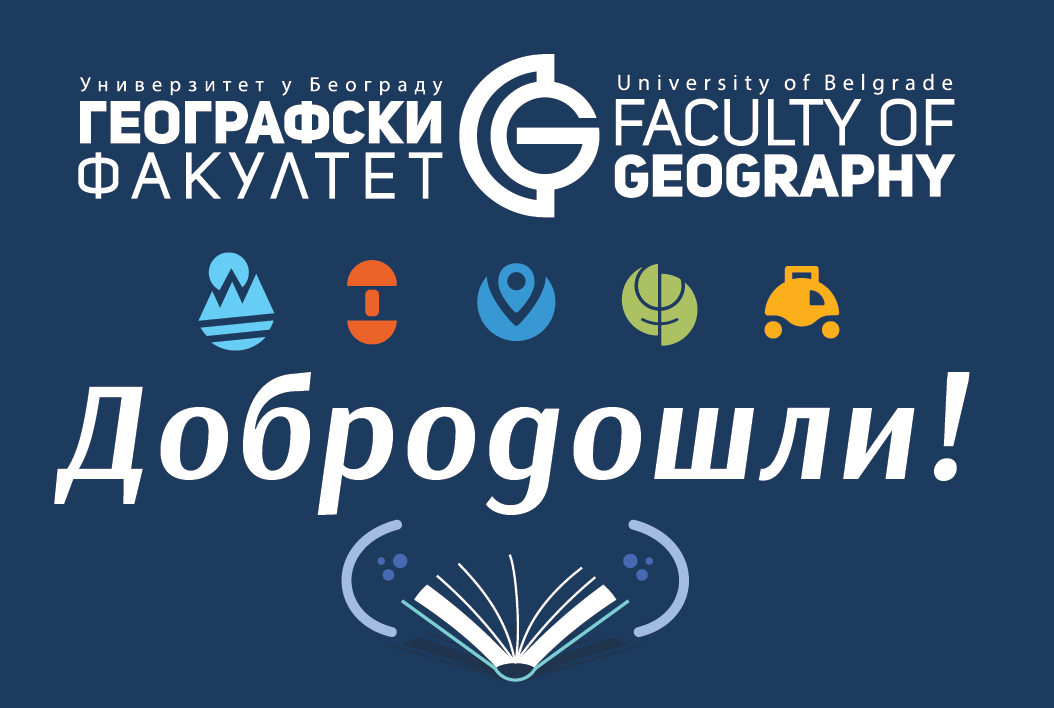 Свечани пријем студената прве године основних академских студија