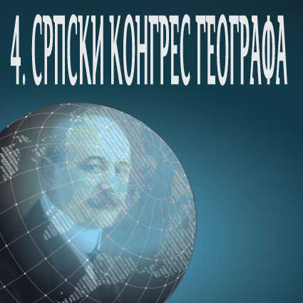 4. СРПСКИ КОНГРЕС ГЕОГРАФА