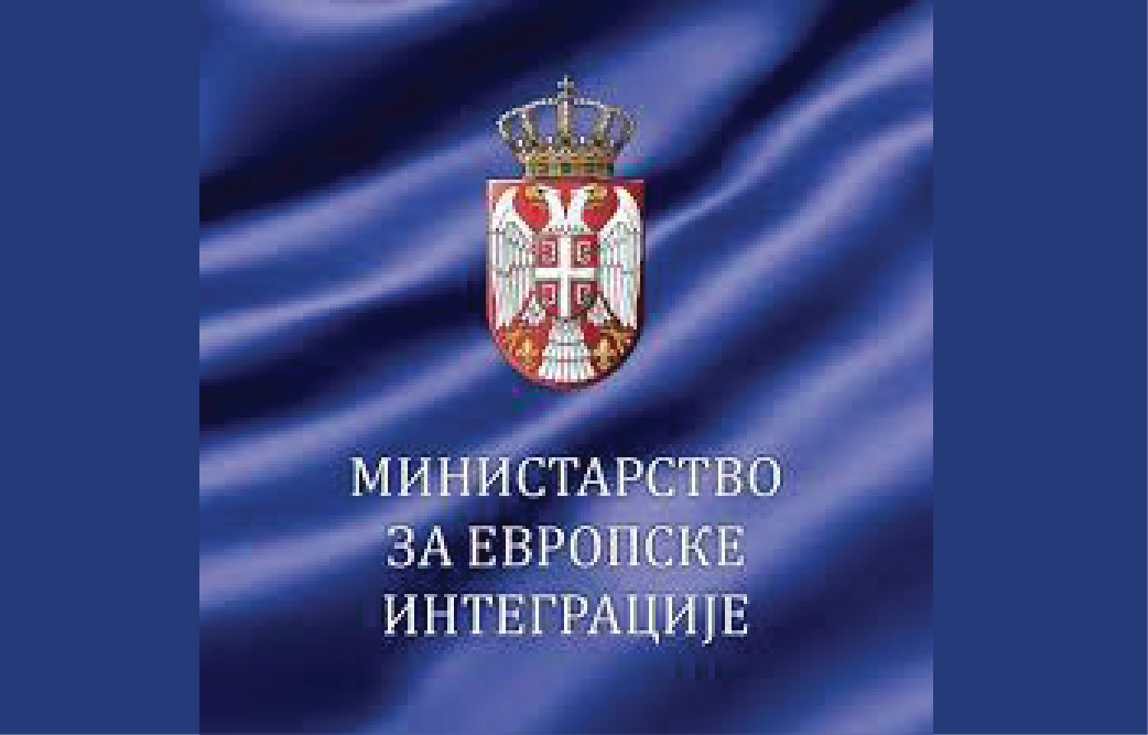 Наградни конкурс за избор три најбоља студентска рада о ЕУ и европској интеграцији Србије