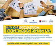 NOVI CIKLUS PROGRAMA PRAKSE U GRČKIM KOMPANIJAMA “GRČKOM INICIJATIVOM DO RADNOG ISKUSTVA”