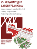 ПРИЗНАЊЕ ГЕОГРАФСКОМ ФАКУЛТЕТУ НА 25. МЕЂУНАРОДНОМ САЛОНУ УРБАНИЗМА